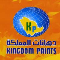 دهانات المملكة